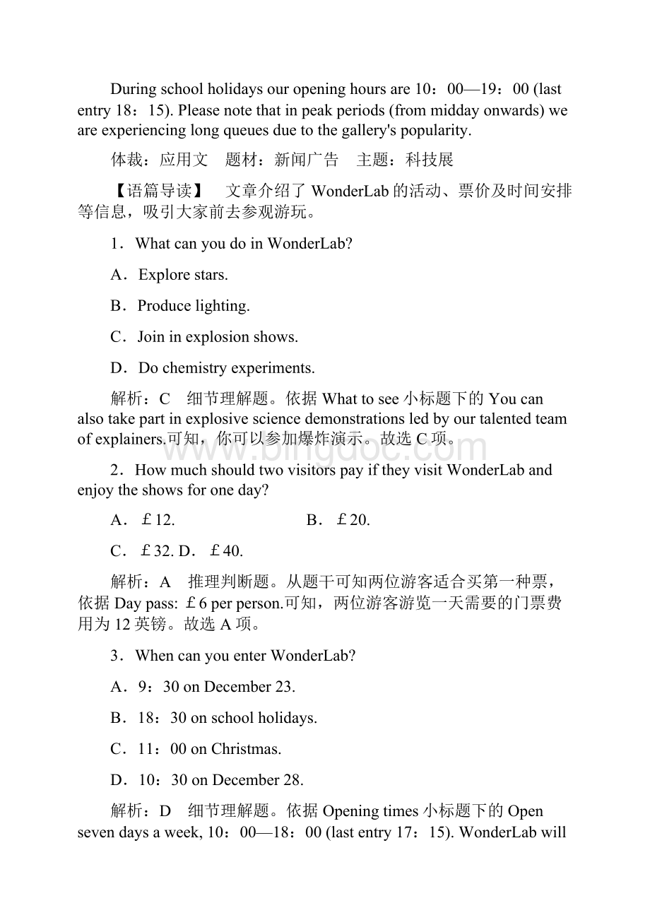 高考英语二轮复习细节理解题专练一.docx_第2页