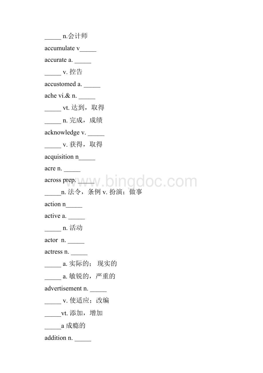 高考3500词汇填空.docx_第2页