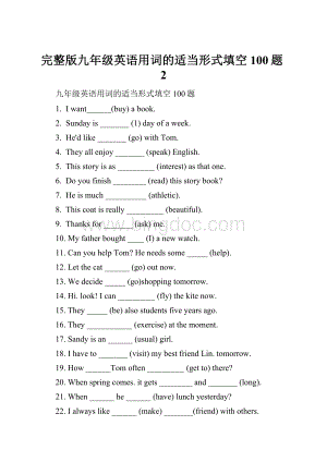 完整版九年级英语用词的适当形式填空100题2.docx