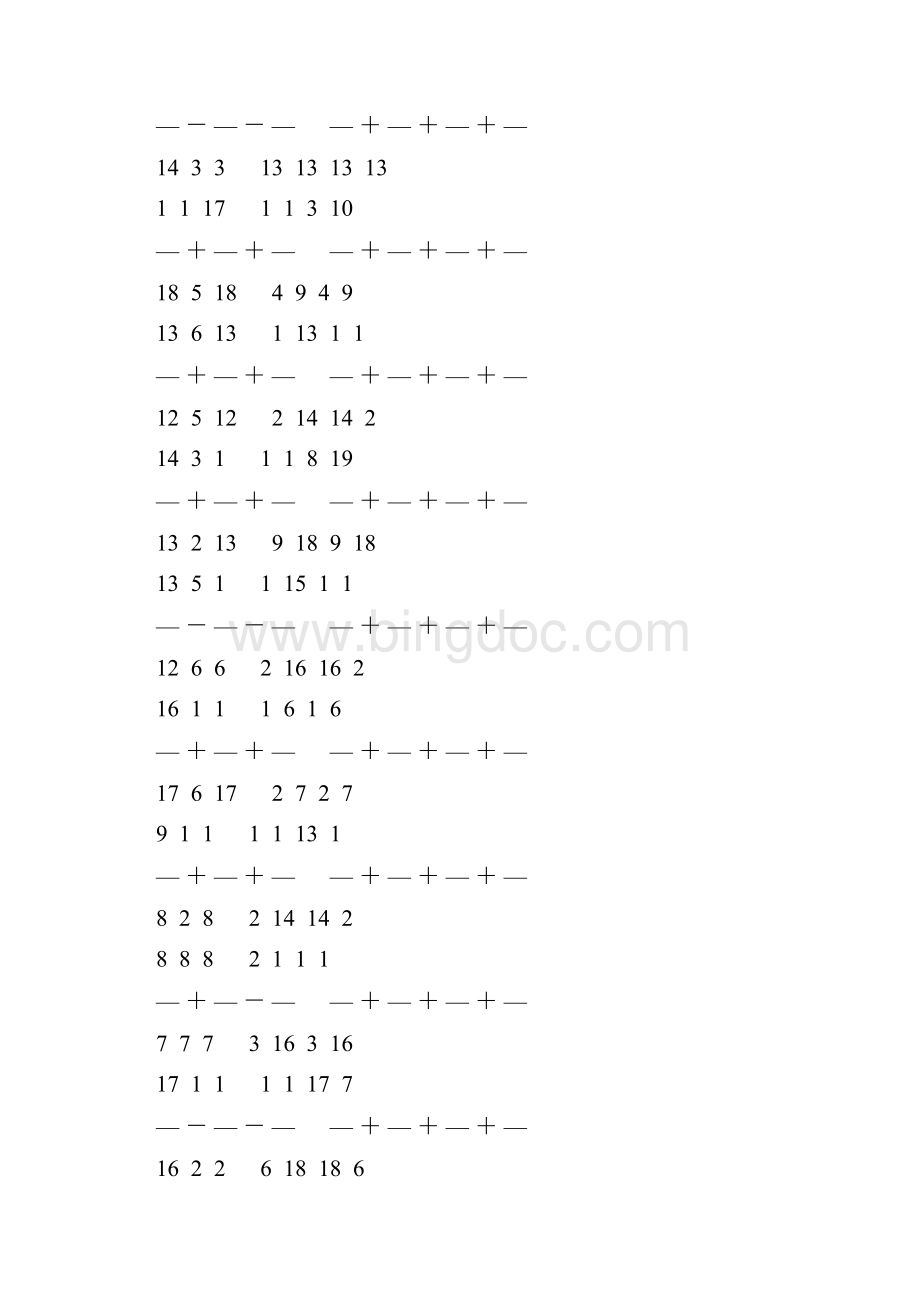 分数加减法简便计算大全 127.docx_第3页