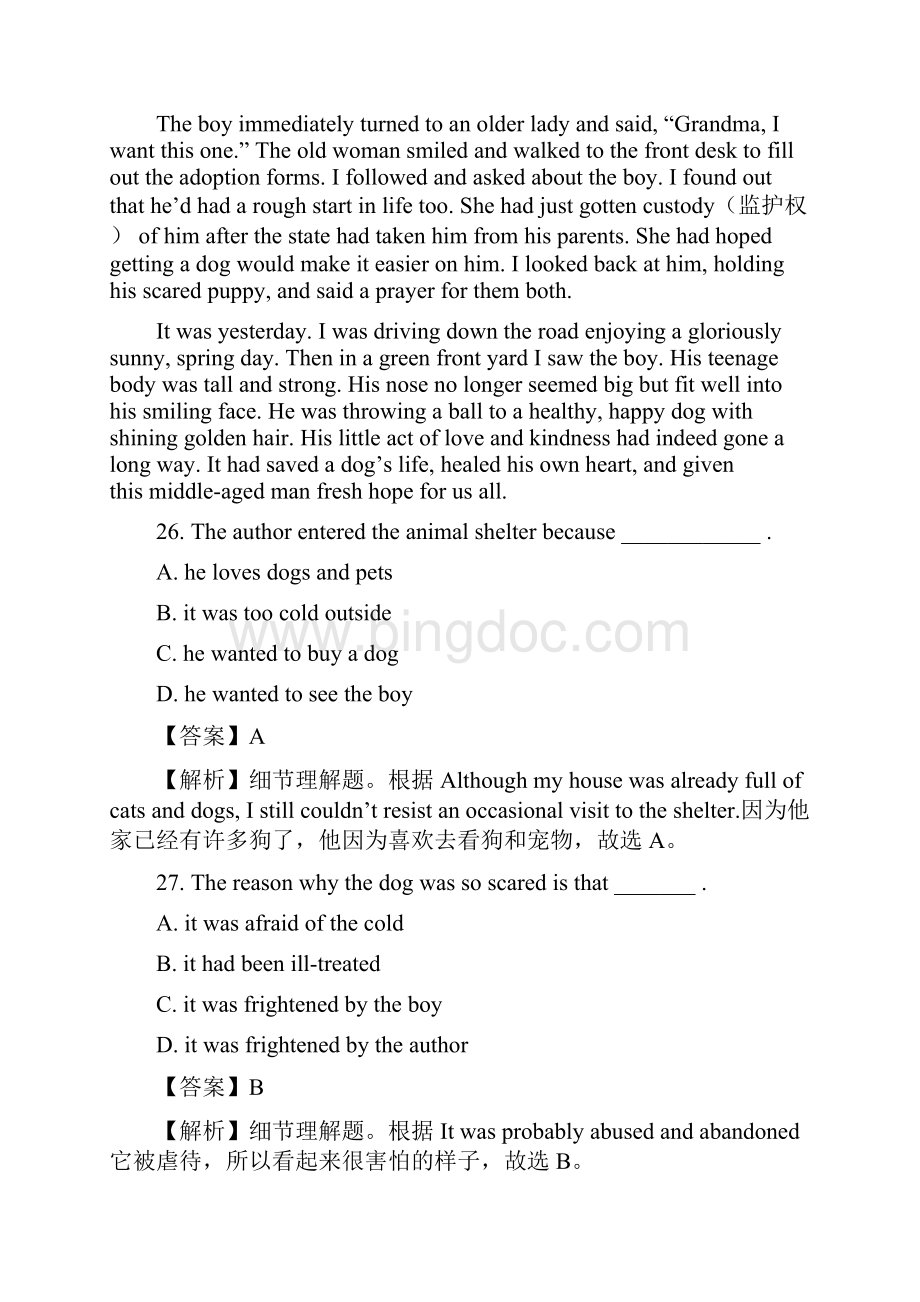 高考英语阅读理解基础练习精品题43.docx_第3页