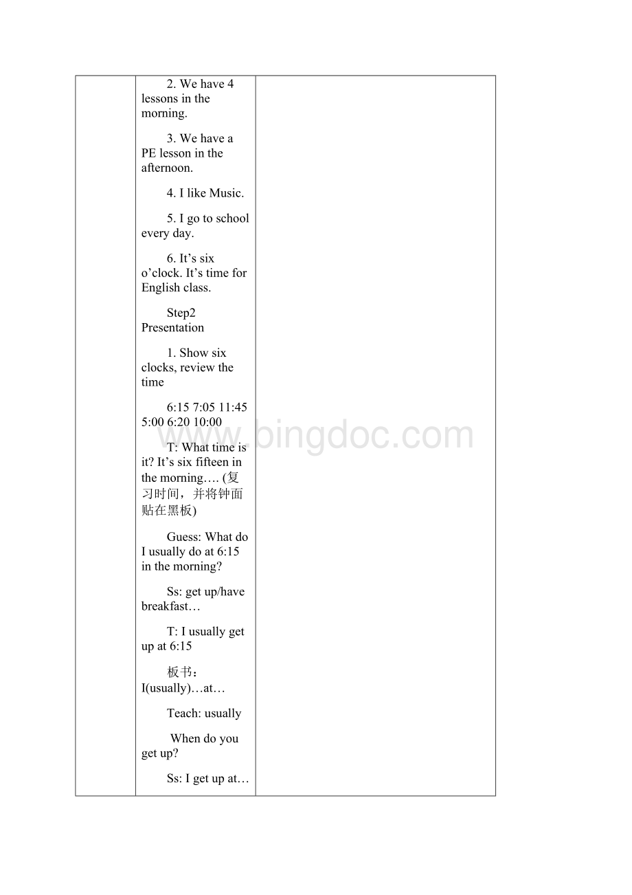 Unit3 My day14课时.docx_第2页