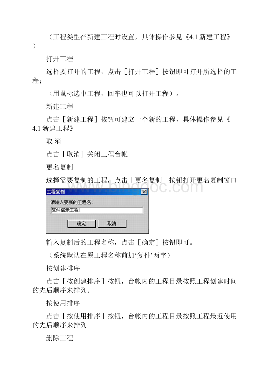 晨曦软件学习手册.docx_第2页