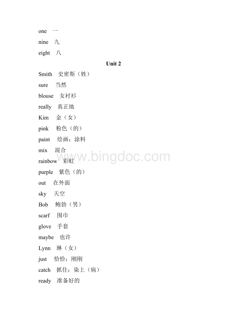 冀教版初中英语单词表79.docx_第3页