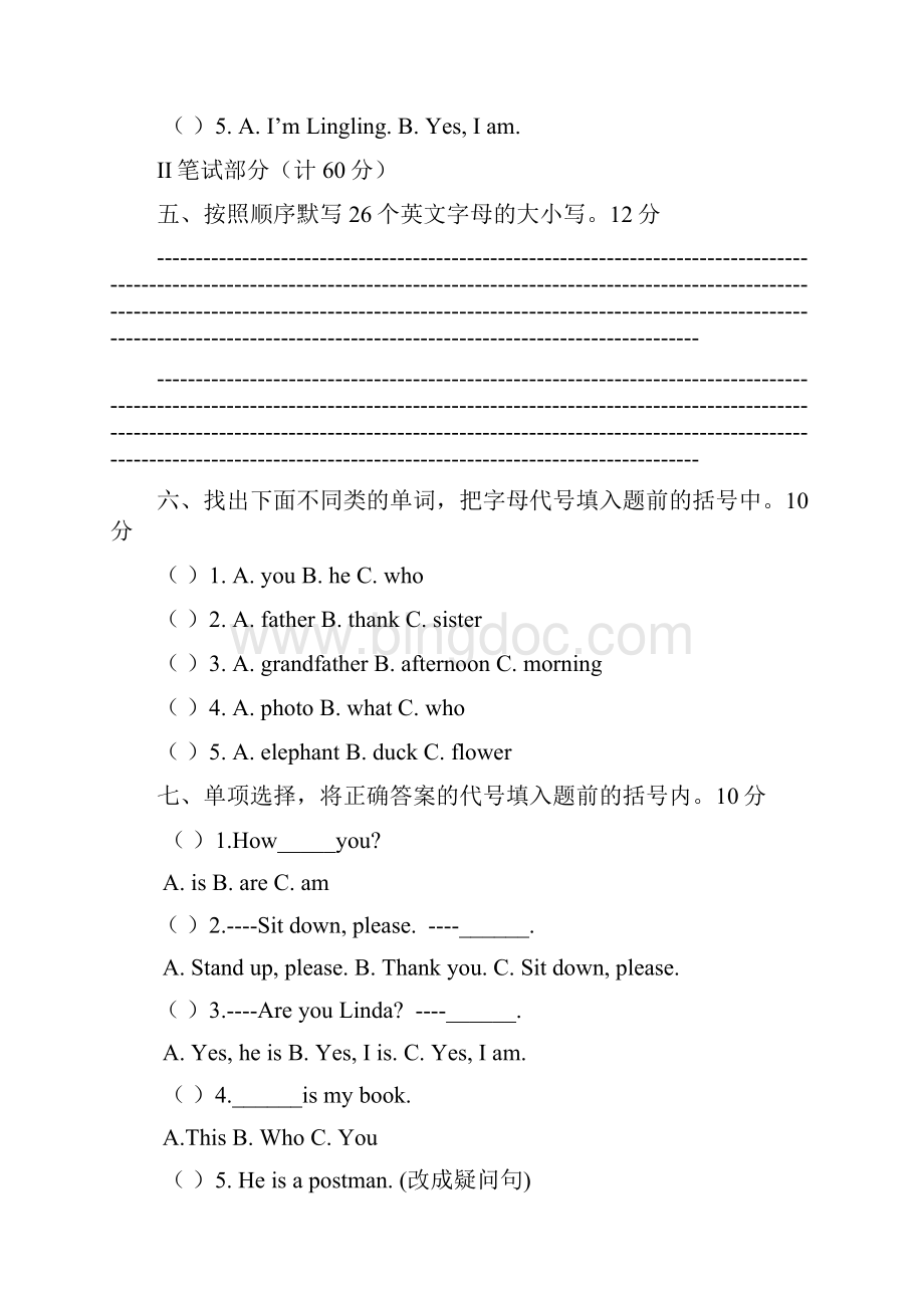 整理湘少版小学英语六年级毕业试题共10套.docx_第2页