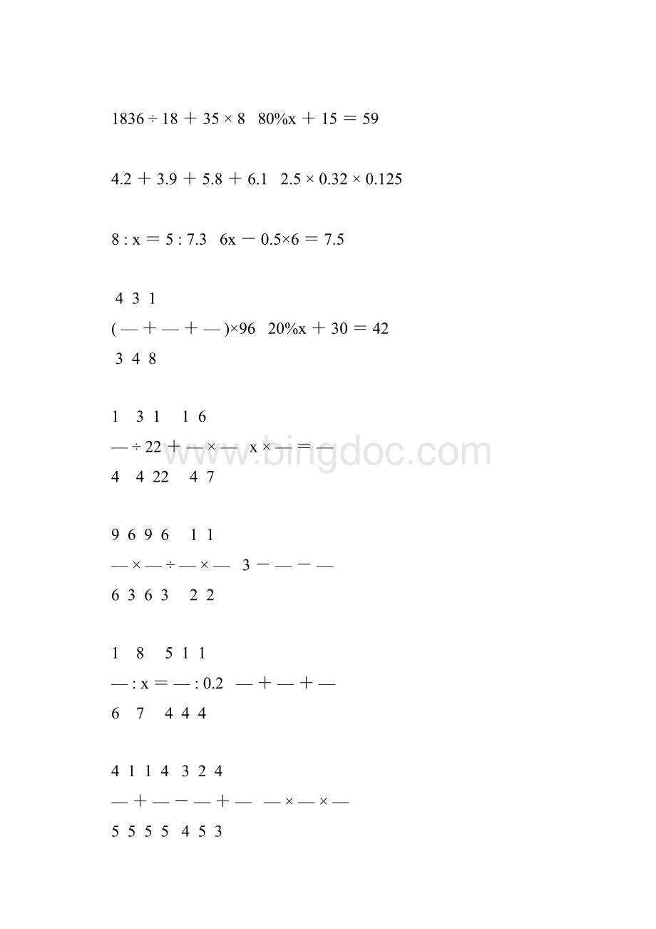 小升初六年级数学计算专项训练 146.docx_第2页