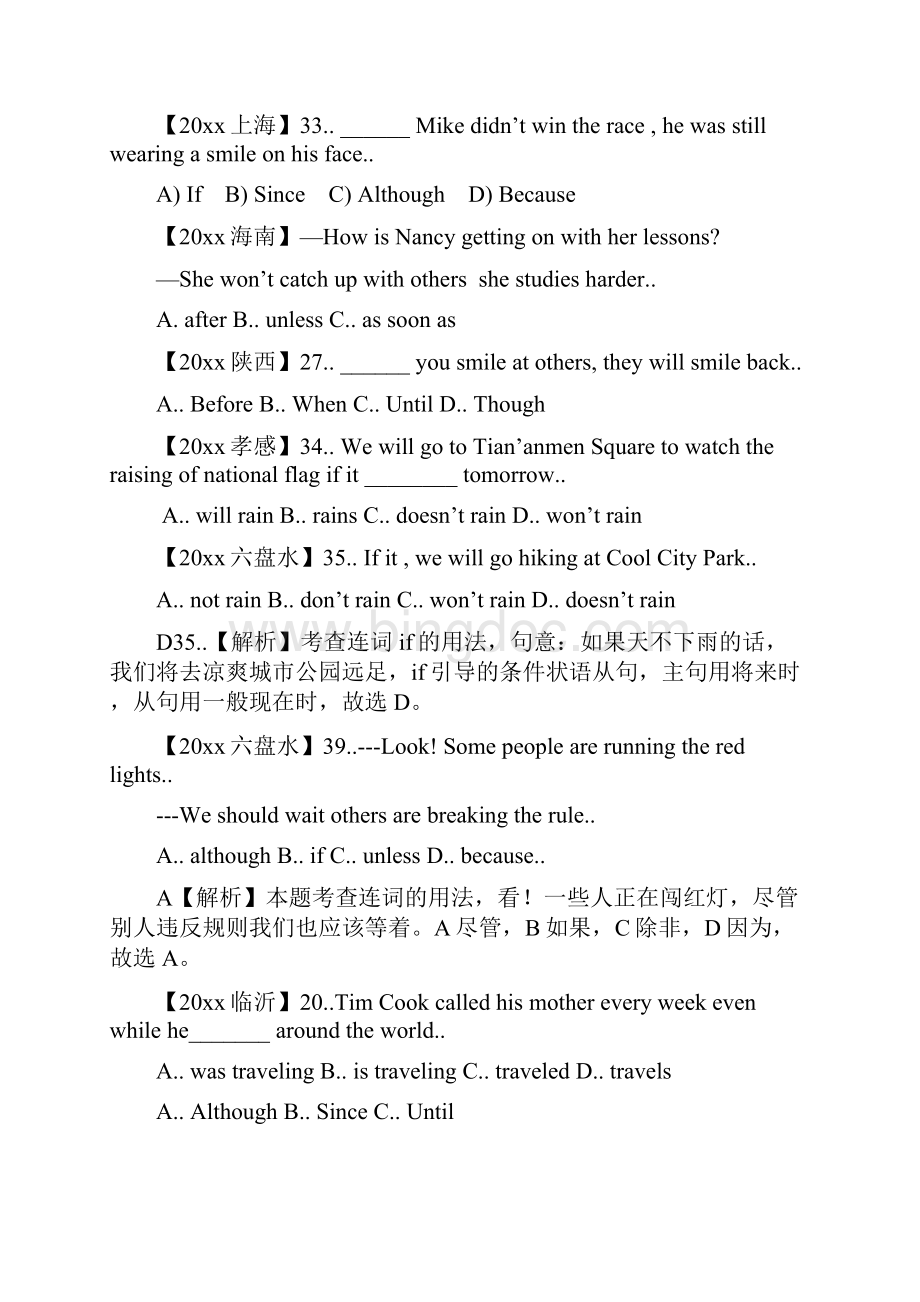 中考英语小题狂做 专题19 状语从句含真题回顾.docx_第3页