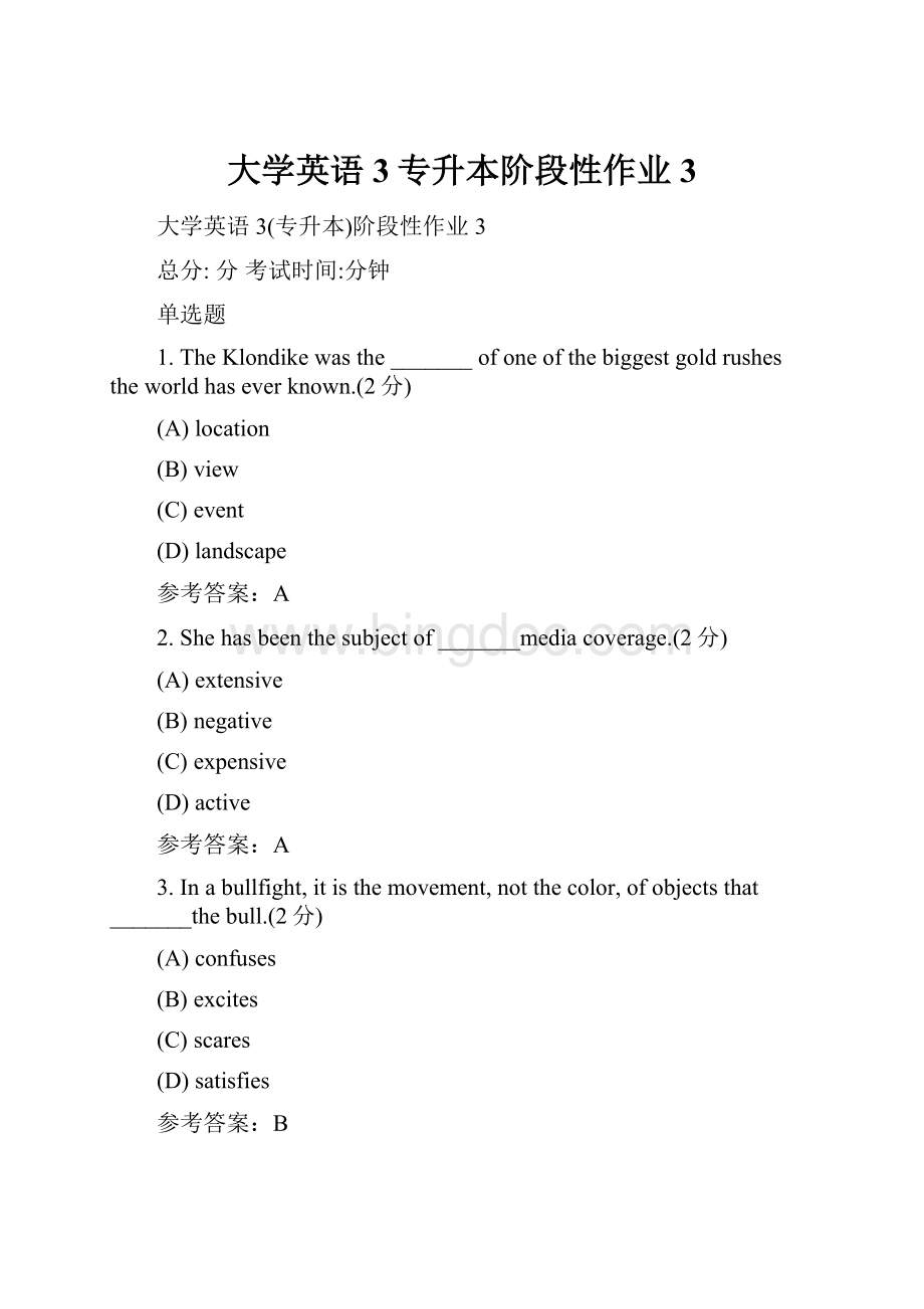 大学英语3专升本阶段性作业3.docx_第1页