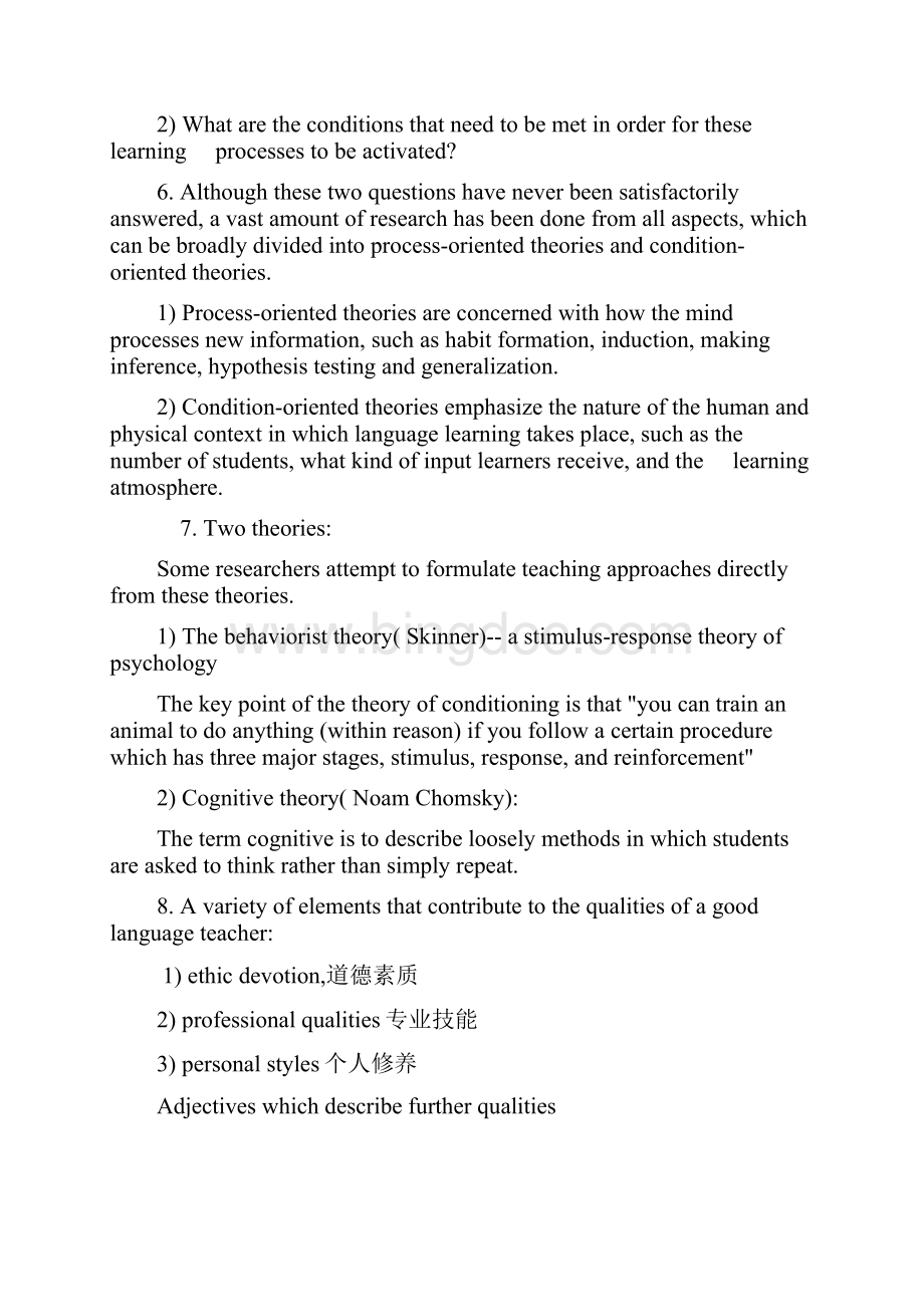 英语教学法复习提纲.docx_第2页