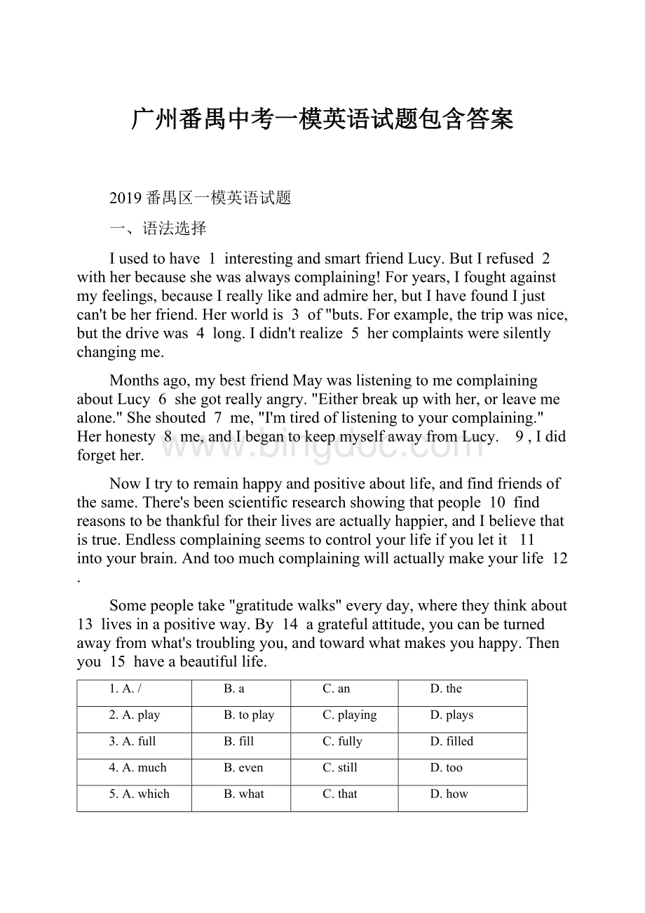 广州番禺中考一模英语试题包含答案.docx_第1页