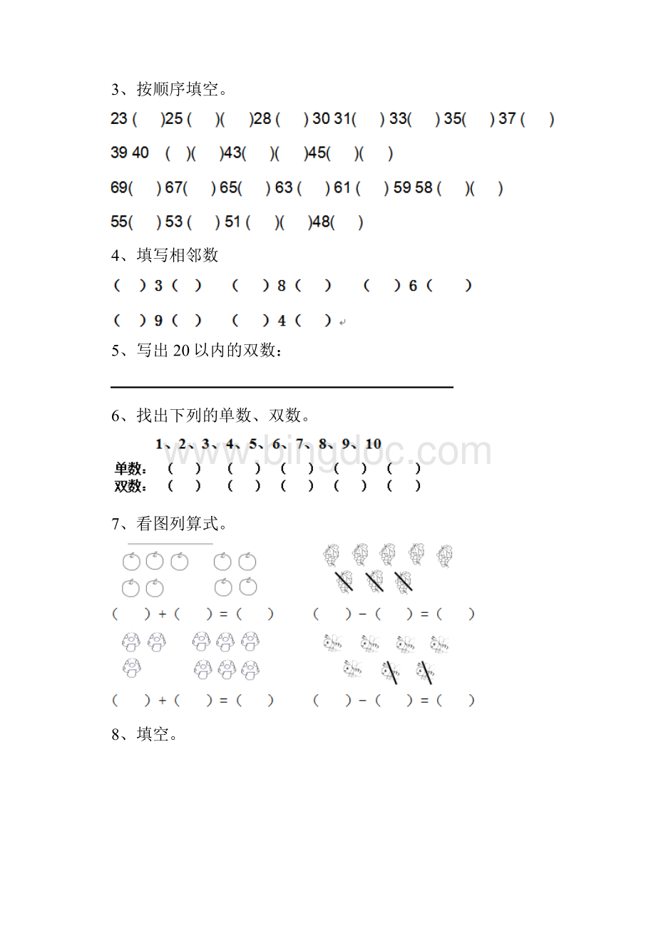 幼儿园大班数学上学期期中模拟试题练习题.docx_第2页