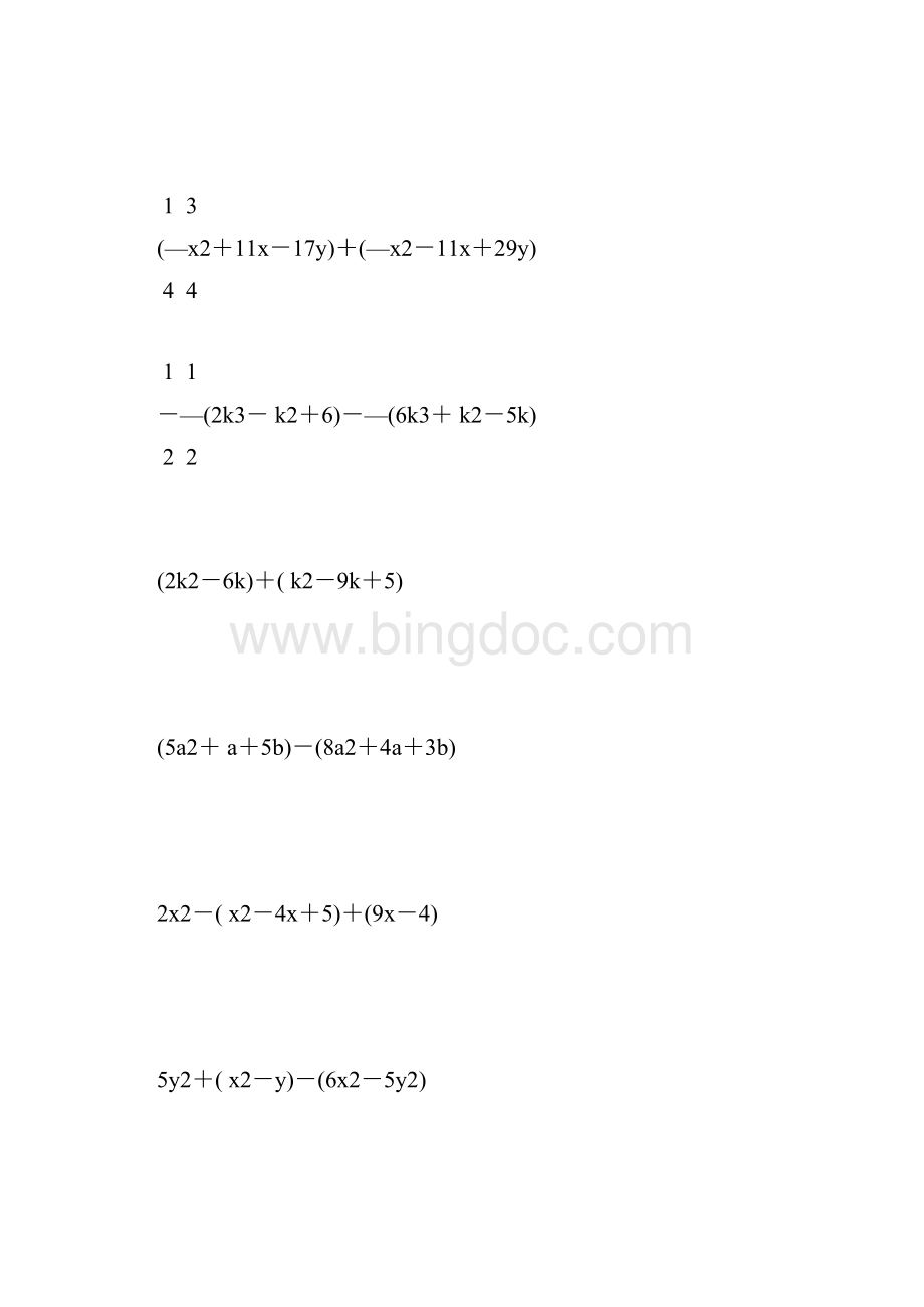 七年级数学整式的加减法计算题大全 177.docx_第3页