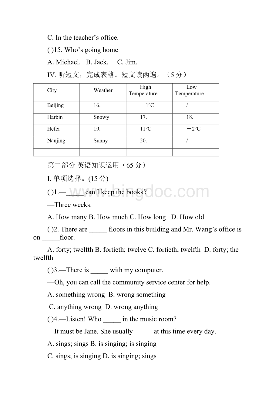 英语仁爱版七年级下册期末测试.docx_第3页