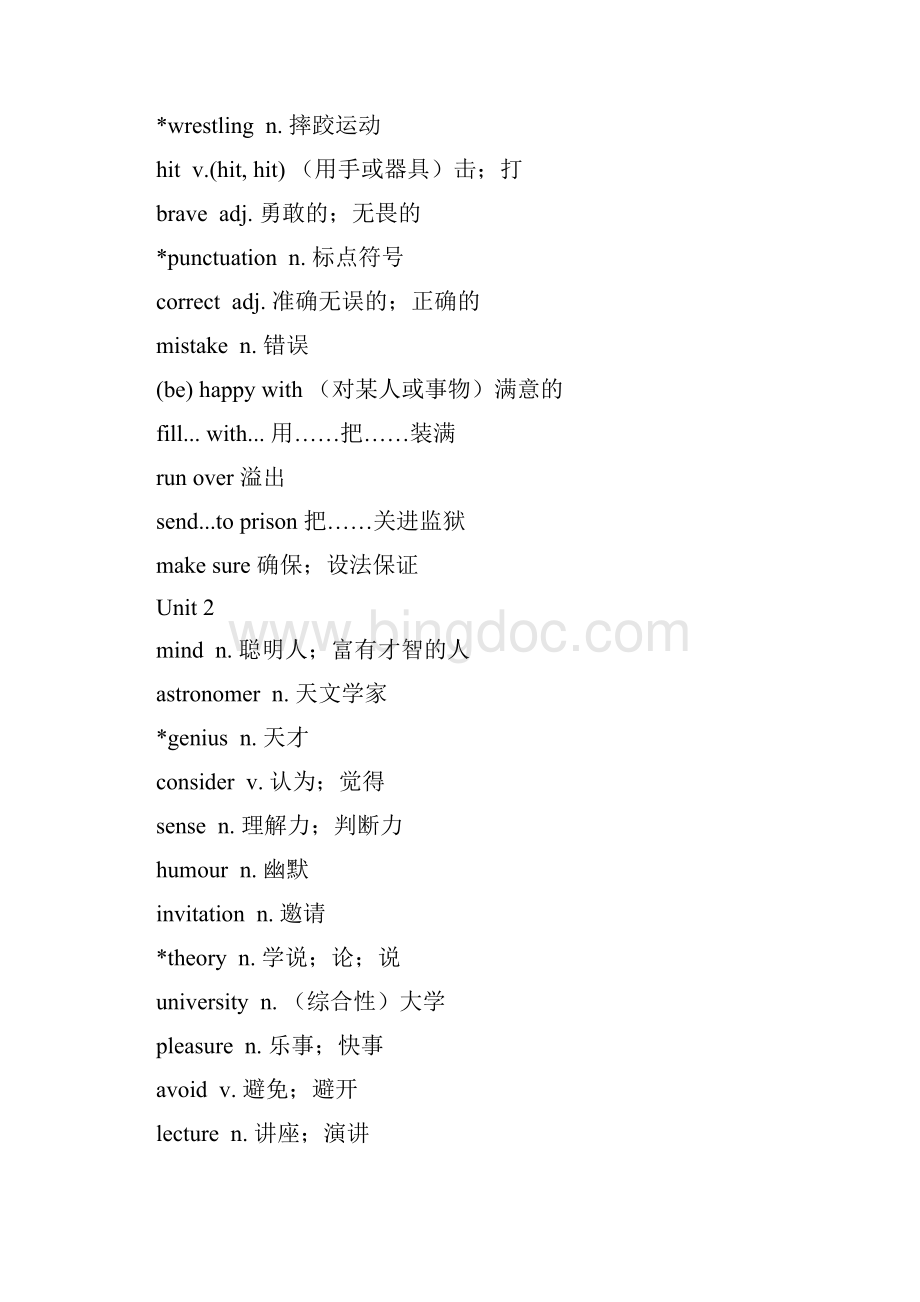最新广州九年级上下册英语新版单词表汇编.docx_第2页