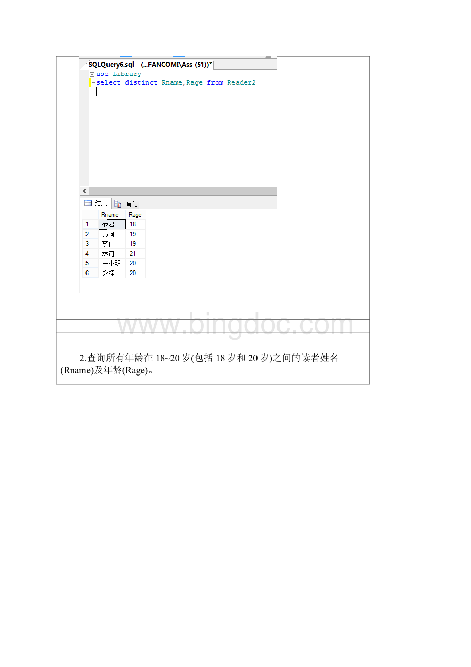 数据库实验5实验报告参考模板.docx_第3页