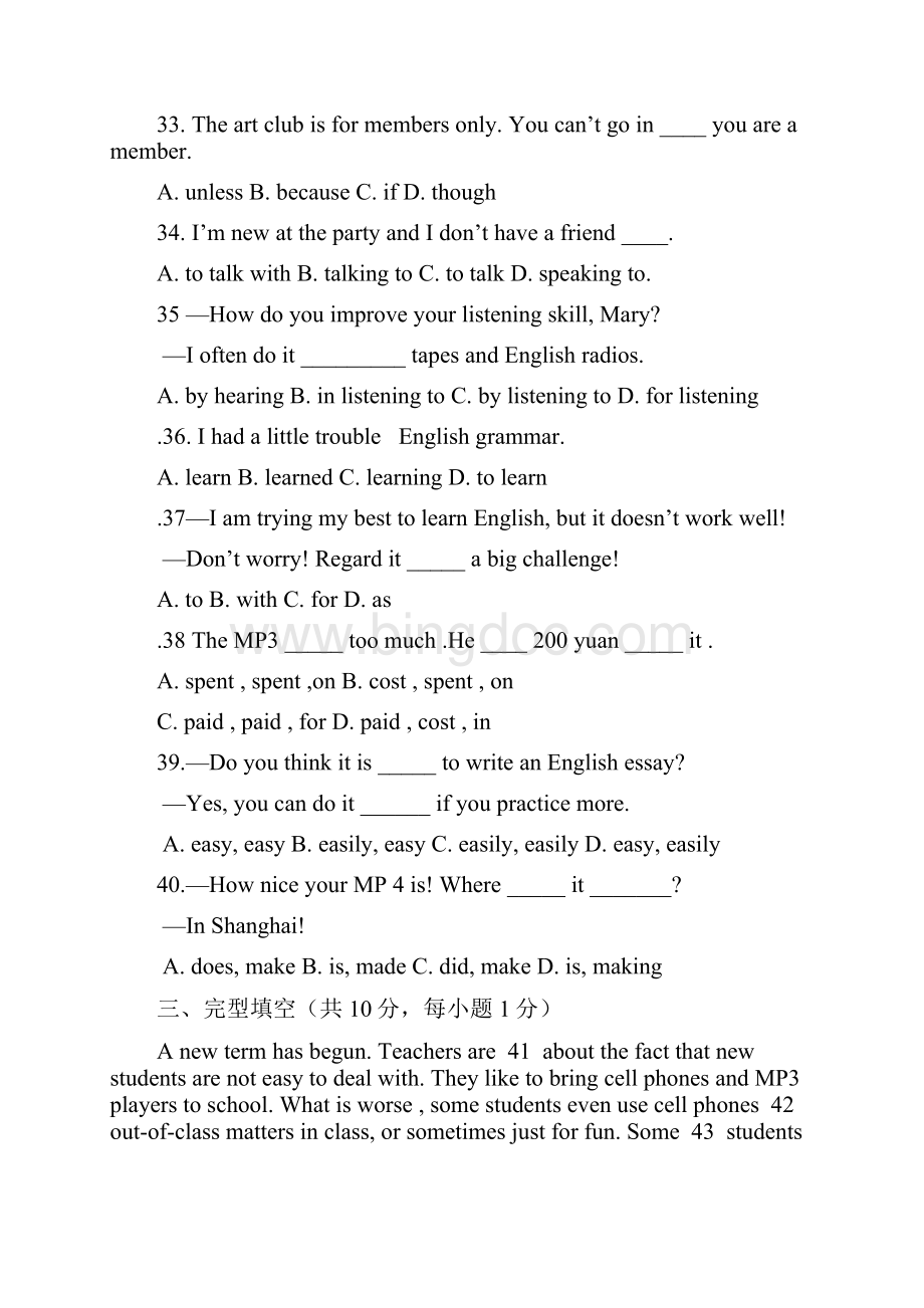 佛山中学九年级第一次质量检测英语试题.docx_第2页