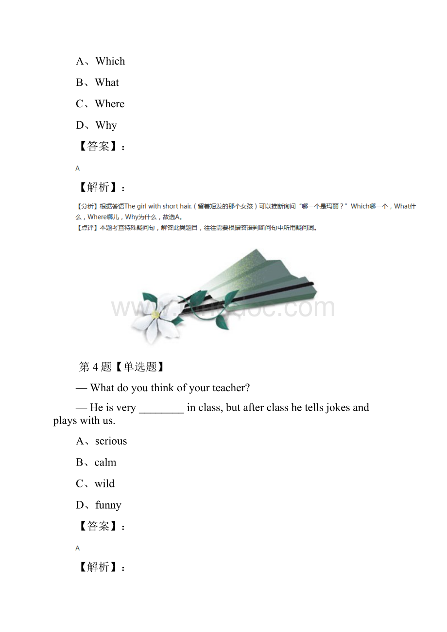 学年度新目标版初中英语八年级上Section A知识点练习五十七.docx_第3页