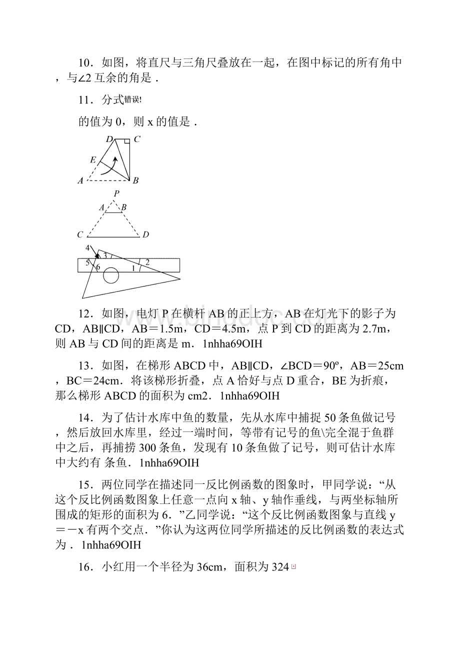 营口市中考数学试题及答案.docx_第3页