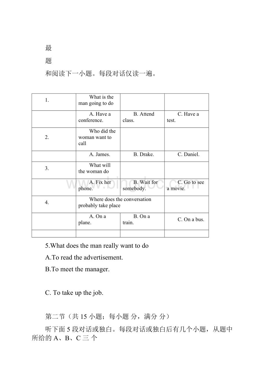 湖北省武汉市武昌区届高三年级四月调研考试英语Word版含答案doc.docx_第2页