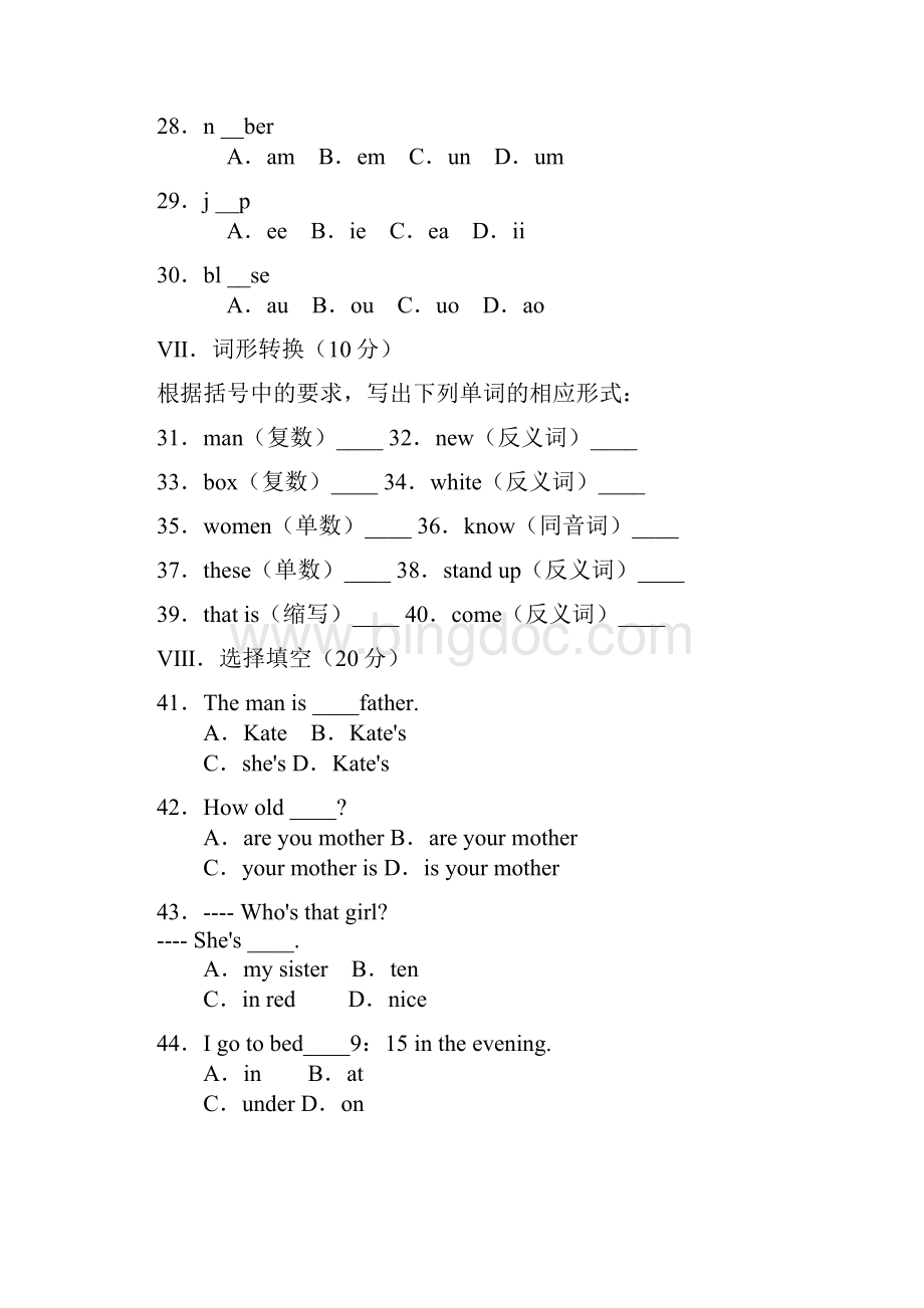 初一英语第一学期期末测试题及答案.docx_第3页