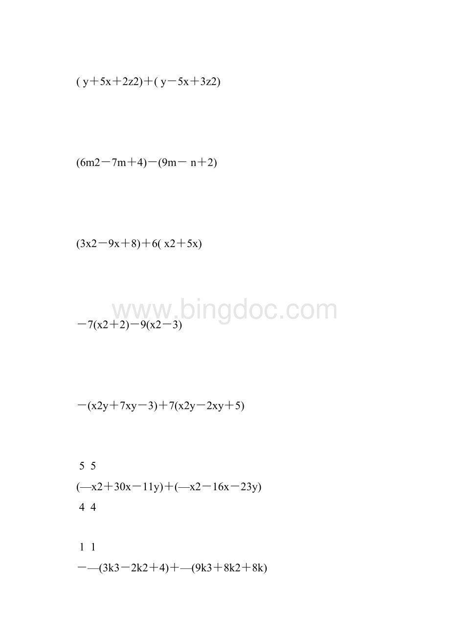 七年级数学整式的加减法计算题大全 551.docx_第2页