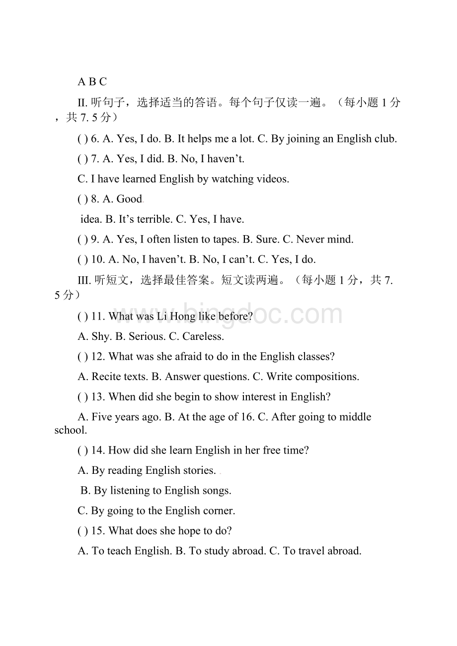 初三山东省单县届九年级《英语》上学期第一次月考试题含答案.docx_第3页