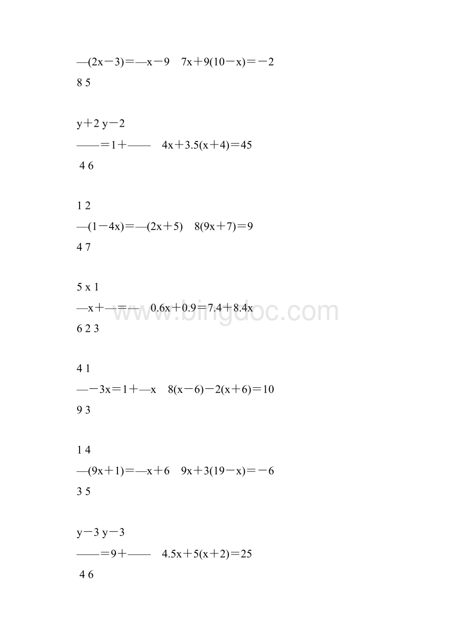 七年级数学上册一元一次方程专项练习题22.docx_第3页