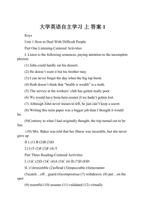 大学英语自主学习 上 答案1.docx