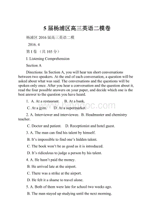 5 届杨浦区高三英语二模卷.docx