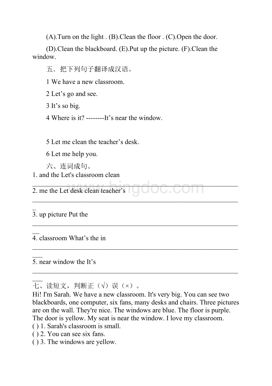 PEP人教版小学英语四年级上册全册单元检测试题.docx_第3页