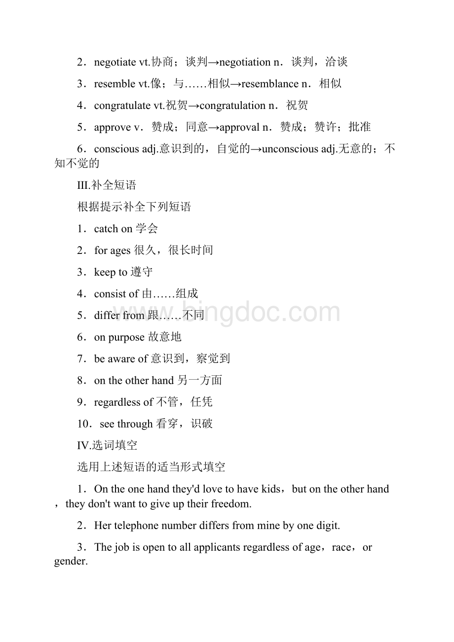 同步北师大英语选修七新突破讲义Unit 19 Section Ⅳ Language PointsⅡ.docx_第2页