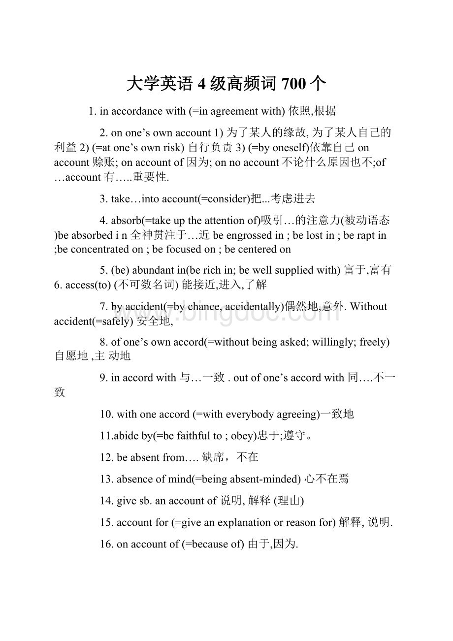 大学英语4级高频词700个.docx_第1页