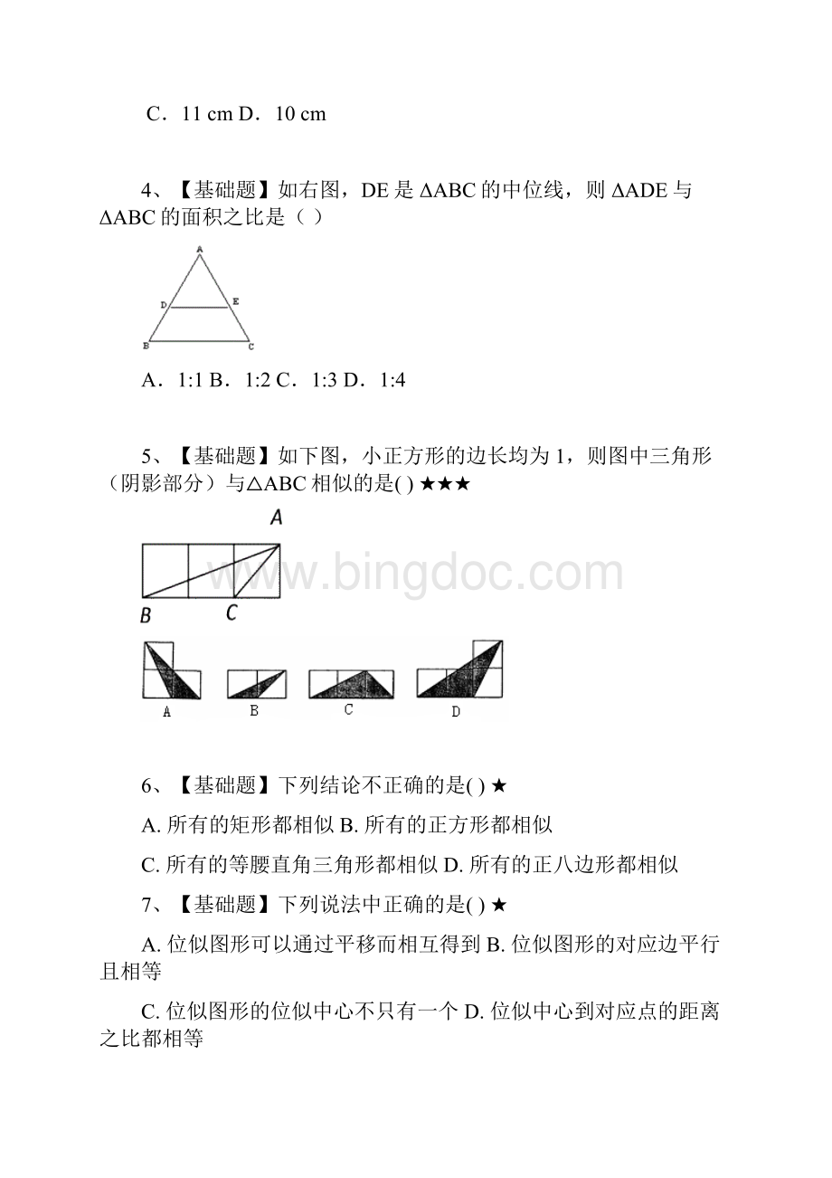 人教部编版初中九年级数学上册第四章综合练习课堂同步练习附答案WORD.docx_第2页