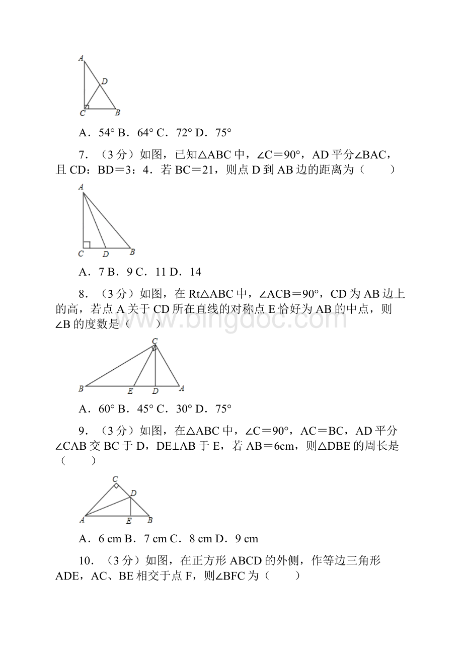 广西贵港市港南区学年八年级下学期期中考试数学试题.docx_第2页
