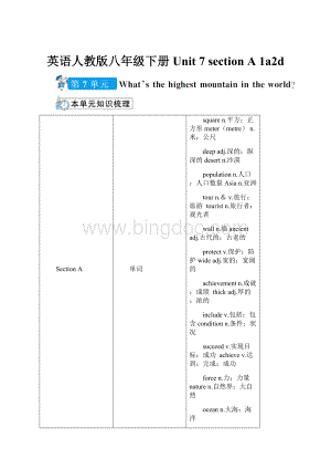 英语人教版八年级下册Unit 7section A 1a2d.docx