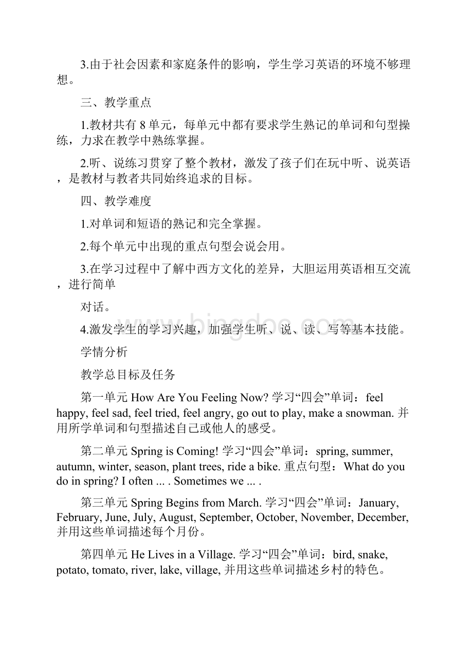 学年度新陕旅版五年级英语下册导学案.docx_第2页