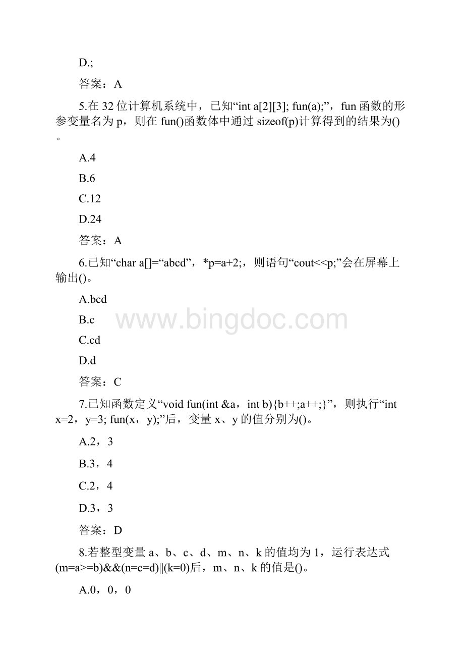 南开大学20秋《程序设计基础上》在线作业2参考答案.docx_第2页