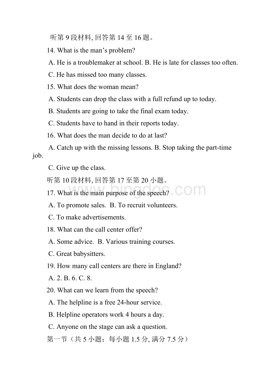 高一上学期周考1211英语试题 含答案.docx_第3页