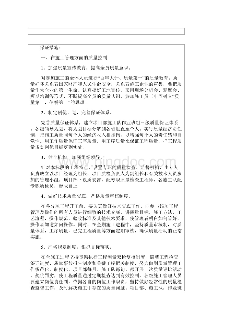 科技创新项目立项申请书培训课件.docx_第3页