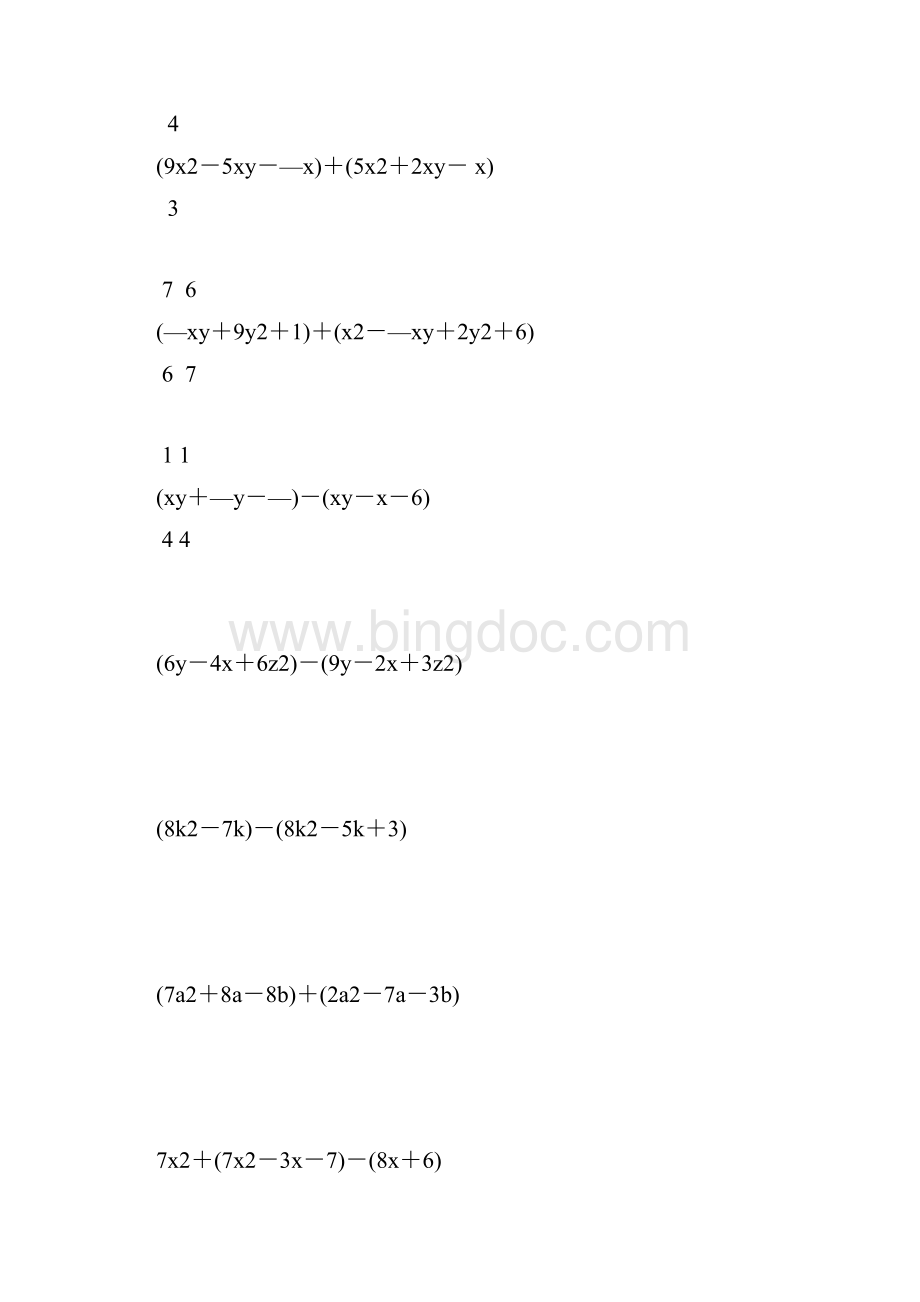 北师大版七年级数学下册整式的加减法计算题精选 432.docx_第3页