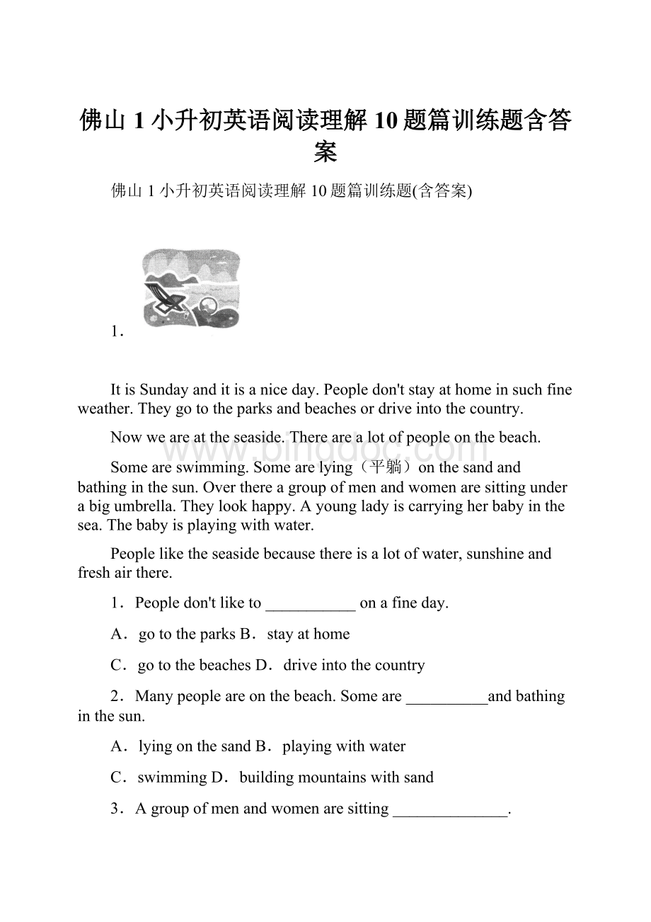 佛山1小升初英语阅读理解10题篇训练题含答案.docx_第1页