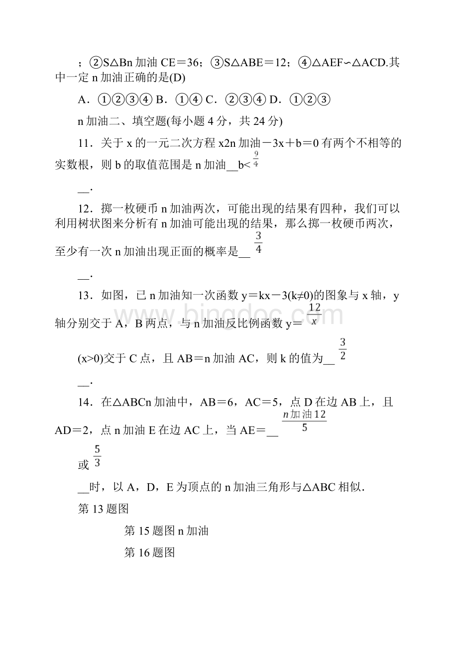 贵州省遵义市中考数学复习试题含答案.docx_第3页
