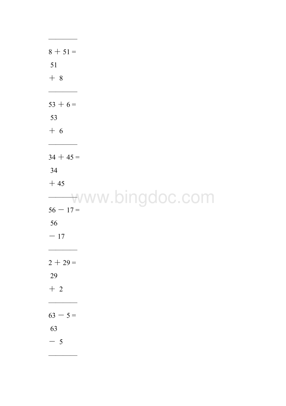 一年级数学下册竖式计算题59.docx_第2页