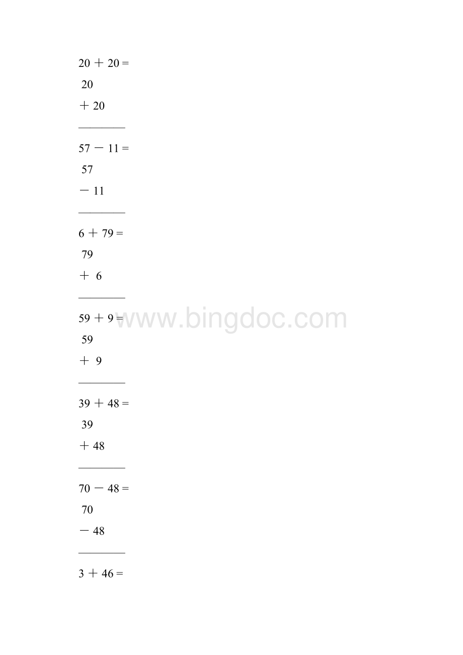 一年级数学下册竖式计算题59.docx_第3页