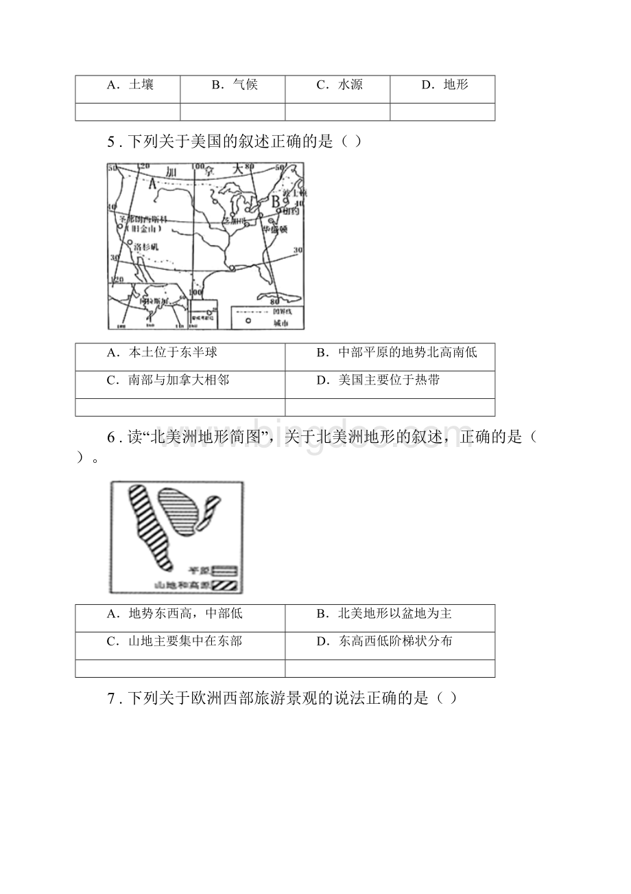 七年级地理下册第9章《西半球的国家》单元检测.docx_第2页