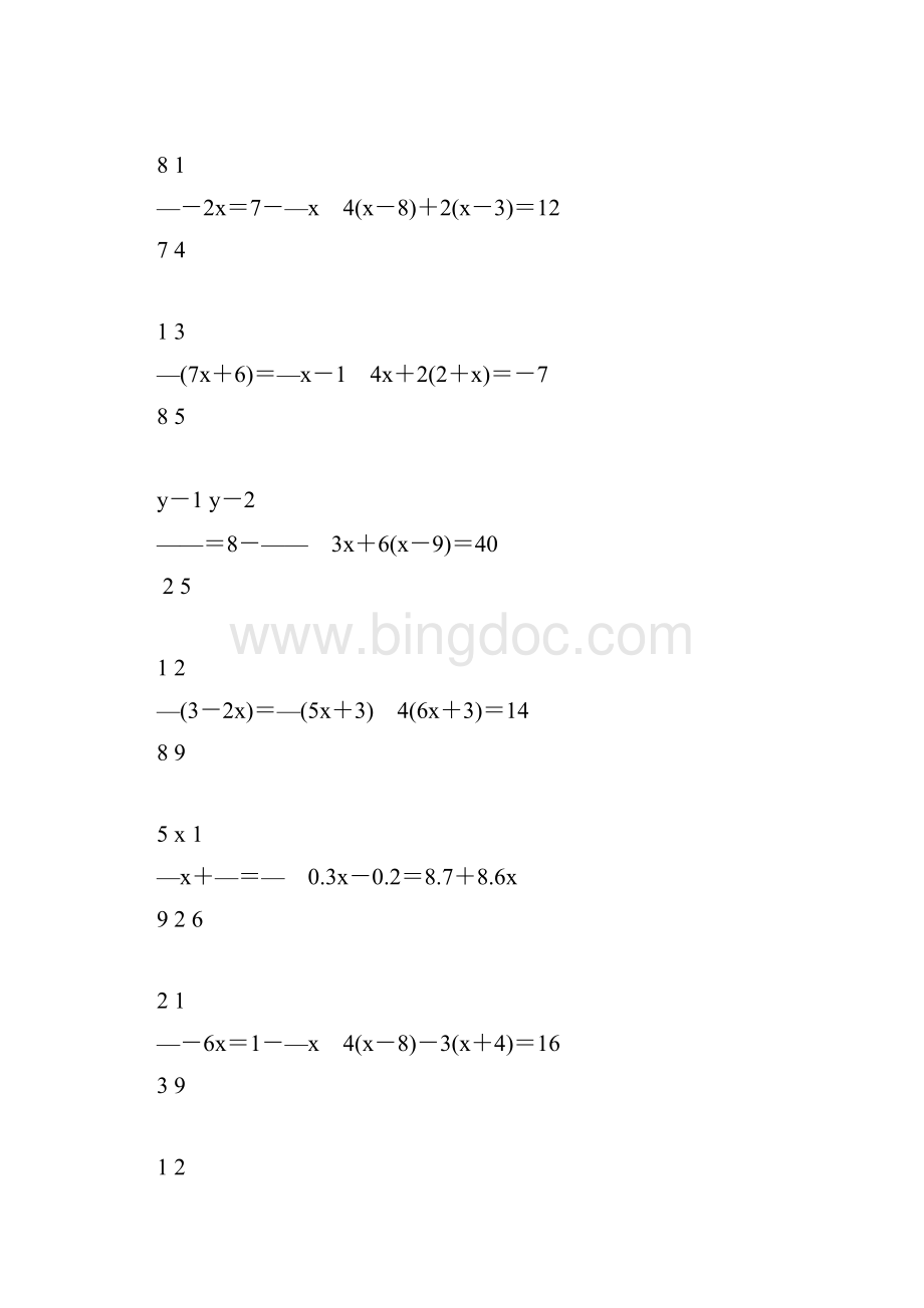 初一数学上册解方程专项练习题32.docx_第2页