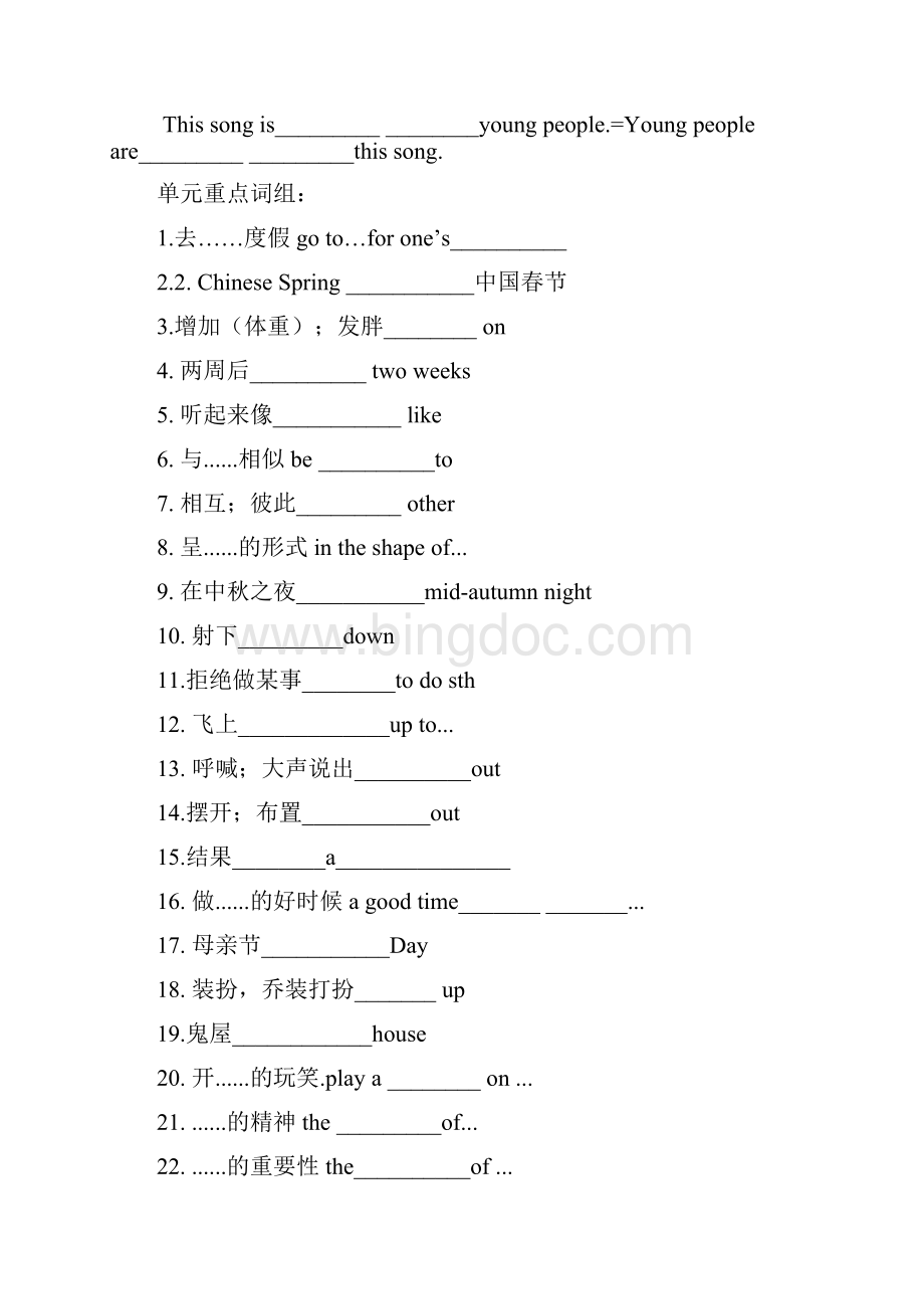 unit2单元检测题.docx_第2页