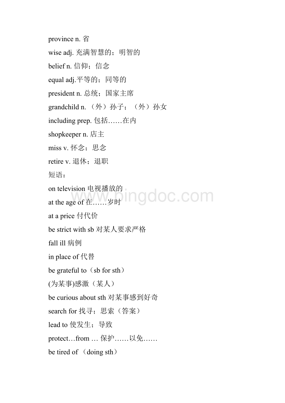 上海版牛津英语八年级下册单词.docx_第3页