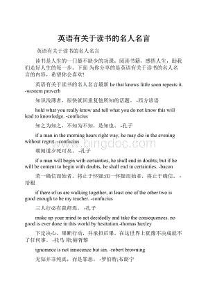 英语有关于读书的名人名言.docx