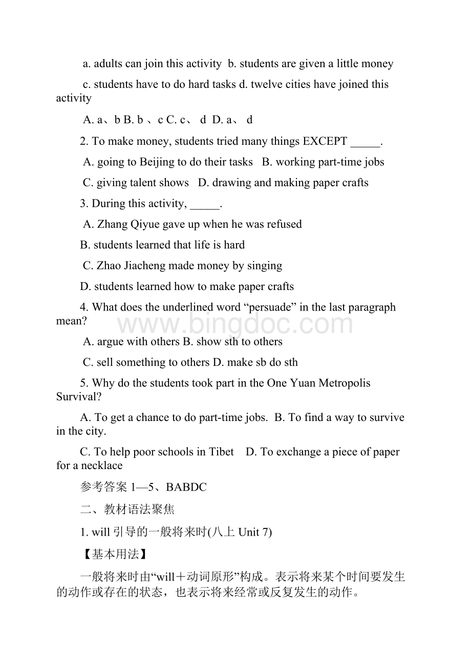 中考英语人教八上U78语法聚焦和练习及答案.docx_第2页